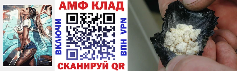 АМФ 97% Фурманов