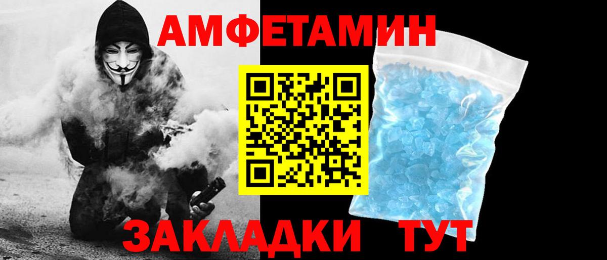 Амфетамин Premium Фурманов