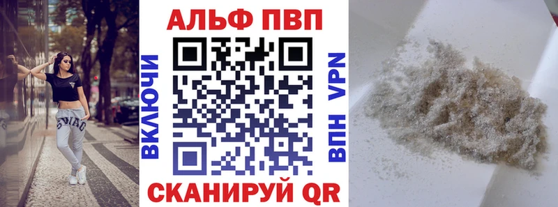 Alpha-PVP СК КРИС  Фурманов 