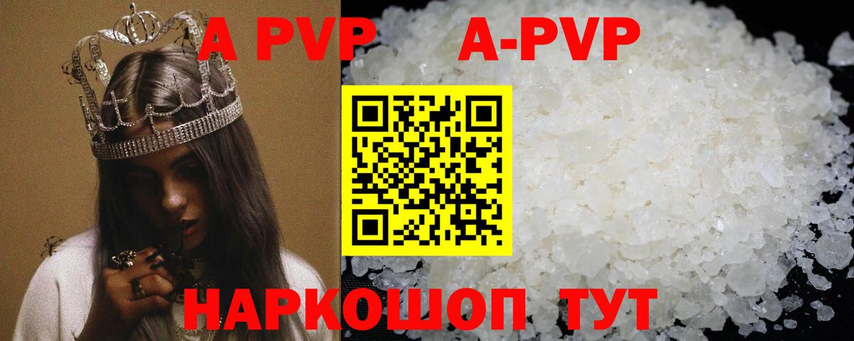 Альфа ПВП СК КРИС  Вход с VPN  A PVP Crystall  Альфа ПВП мука  Фурманов 