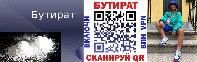 продажа наркотиков  Фурманов  Бутират оксибутират 