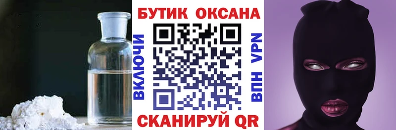 БУТИРАТ оксана Фурманов