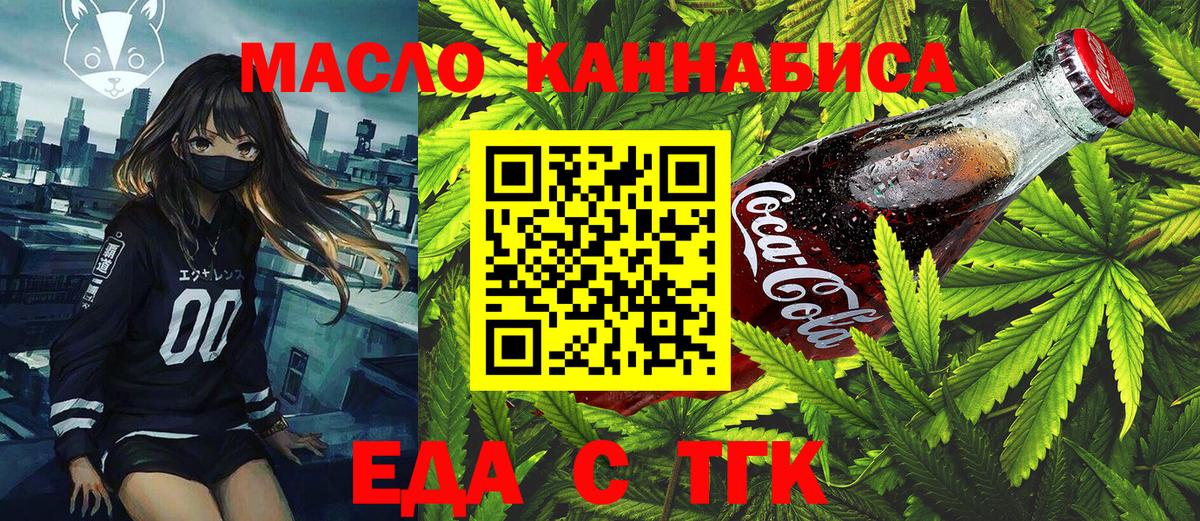 Cannafood конопля  Вход с VPN  Фурманов 