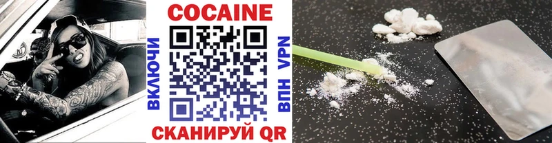 Cocaine Колумбийский  Фурманов 