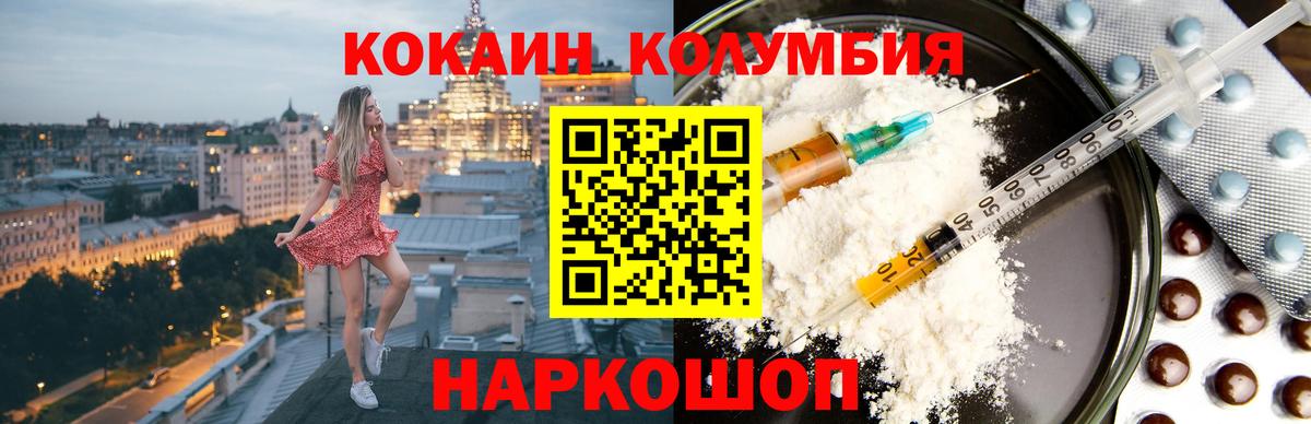 Фурманов  COCAIN  Вход с VPN  Кокаин FishScale 