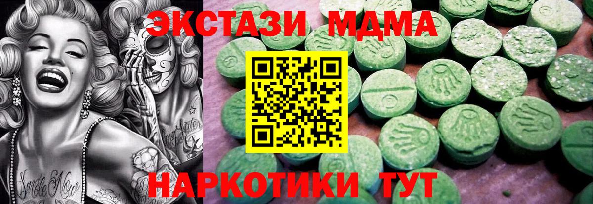 ЭКСТАЗИ круглые Фурманов