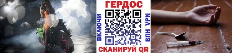 ГЕРОИН герыч  Фурманов 
