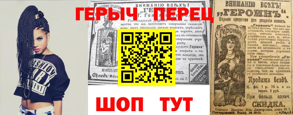 ГЕРОИН хмурый  Вход с VPN  Фурманов 