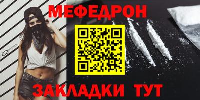 меф VHQ Можга