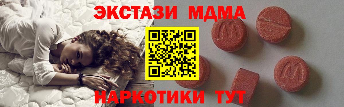 Фурманов  MDMA crystal  МДМА  MDMA Molly  Вход с VPN 