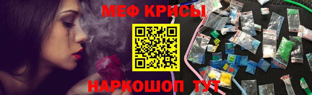 МЕФ  Фурманов