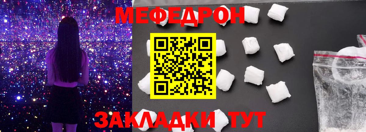 Меф  МЯУ-МЯУ кристаллы  Вход с VPN  Фурманов  купить  цена  Меф  Мефедрон мяу мяу 