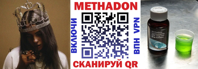 Метадон кристалл  гидра tor  Фурманов  где продают  