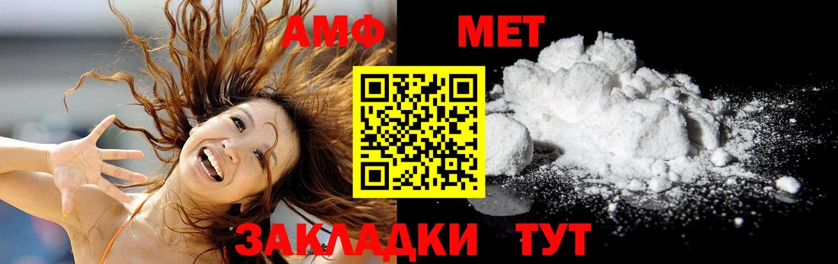 Метамфетамин винт  Вход с VPN  Фурманов 