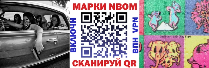 Марки NBOMe 1,8мг где продают наркотики Фурманов