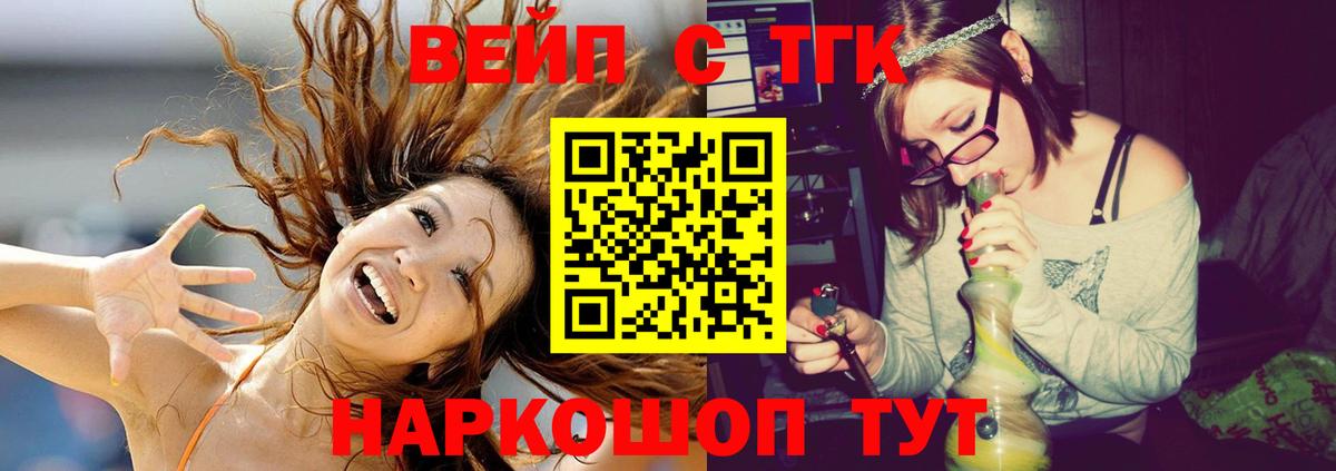 Фурманов  Дистиллят ТГК THC oil  Вход с VPN 