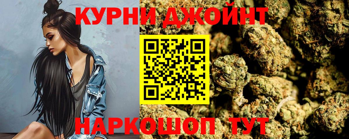 Шишки марихуана Ganja  Марихуана LSD WEED  Фурманов  Вход с VPN 